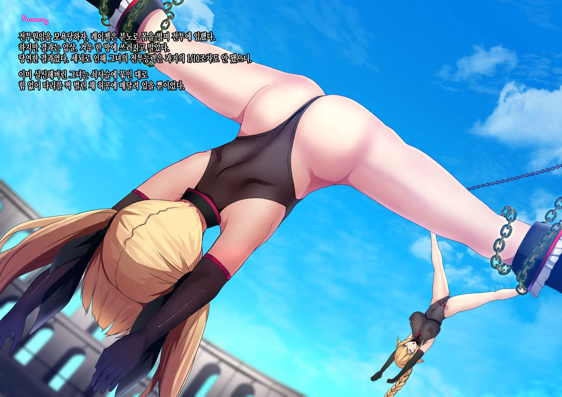 Mousou Astral Finish R -Haiboku HCG Shuu-